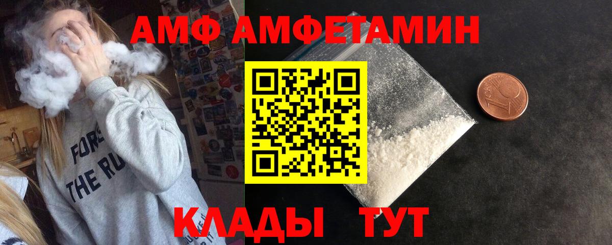 АМФ VHQ Серпухов