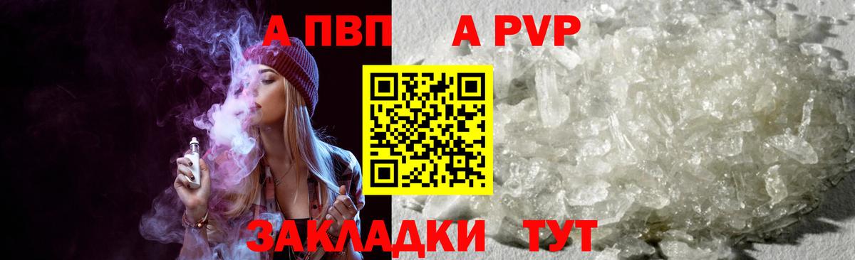 Серпухов  A PVP мука  Alpha-PVP СК КРИС  Вход с VPN 