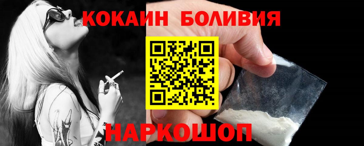 Cocaine Боливия Серпухов