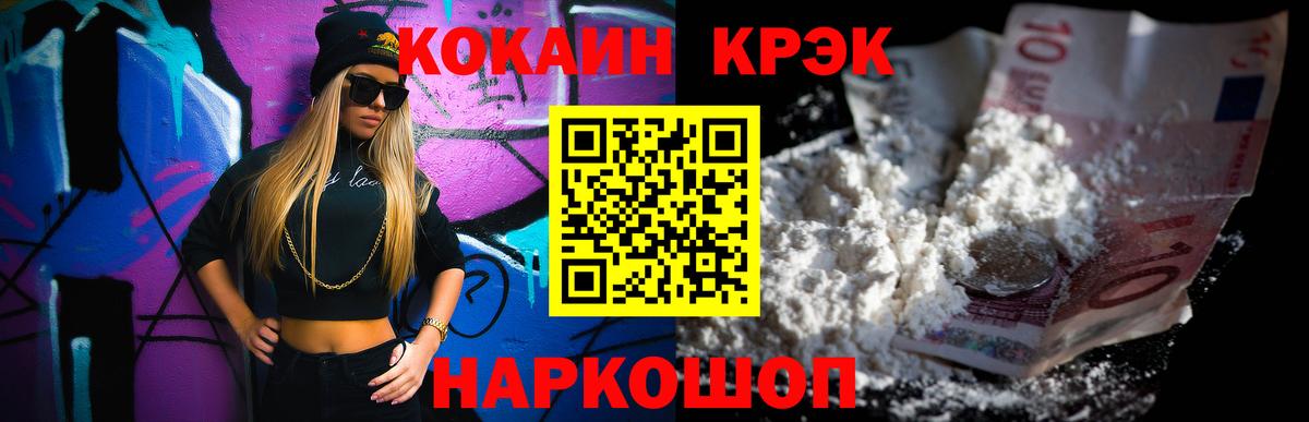 Серпухов  Cocaine Fish Scale  Кокаин  КОКАИН Колумбийский  Вход с VPN 