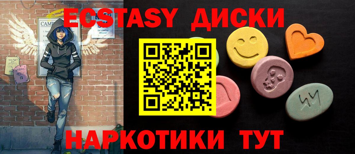 Ecstasy  Ecstasy 280 MDMA  Серпухов  Вход с VPN    рабочий сайт  ЭКСТАЗИ 300 mg 