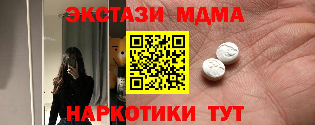 ЭКСТАЗИ 250 мг Серпухов