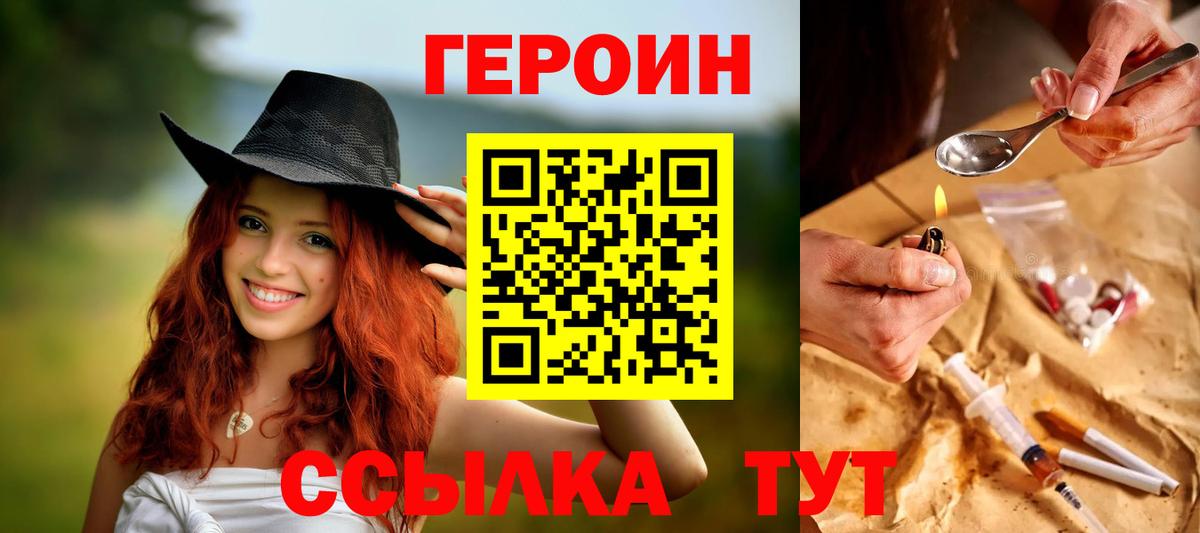 Серпухов  Героин Heroin  Вход с VPN 