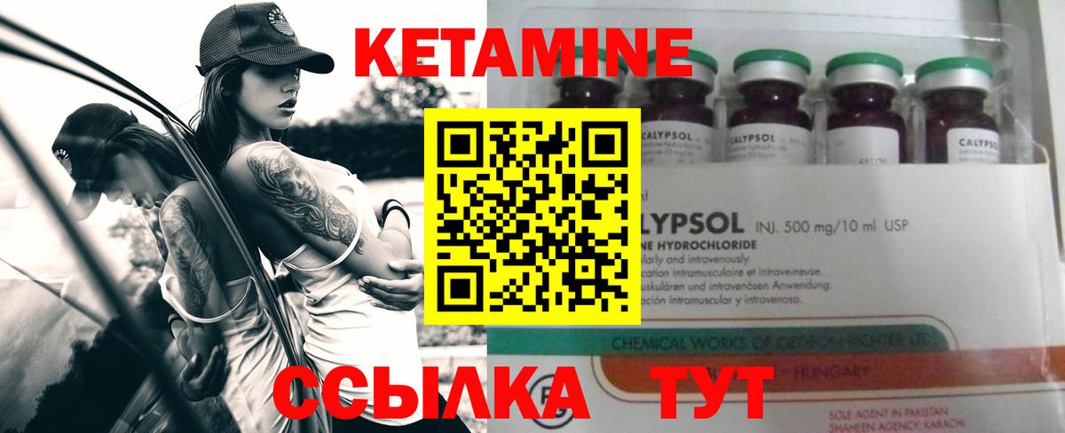 Кетамин ketamine  Вход с VPN  Серпухов 