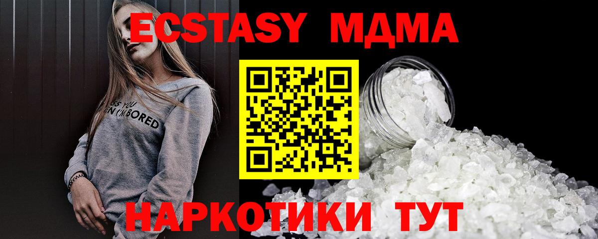 MDMA crystal  Вход с VPN  Серпухов  MDMA  MDMA Molly 