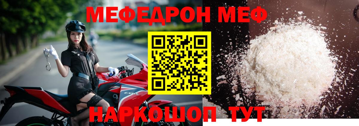 МЕФ  Серпухов