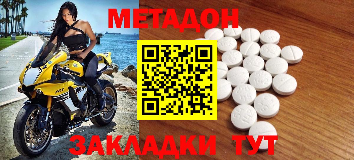МЕТАДОН мёд  Вход с VPN  Метадон белоснежный  Серпухов 
