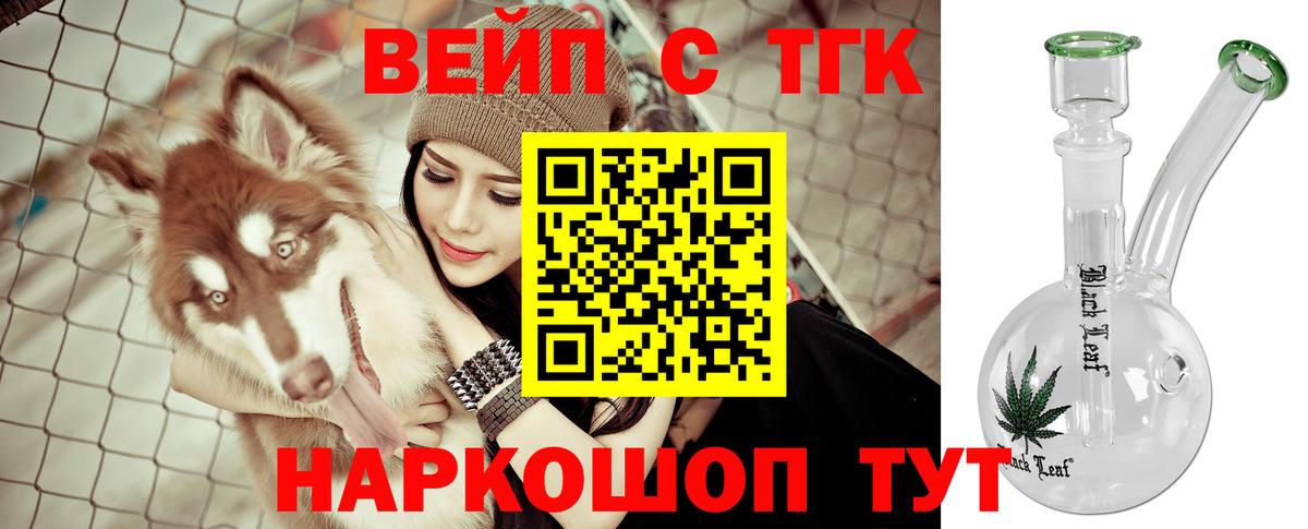 Дистиллят ТГК THC oil  Вход с VPN  Серпухов 